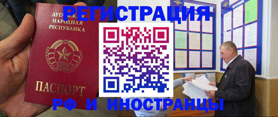 временная регистрация собственник в Чечне