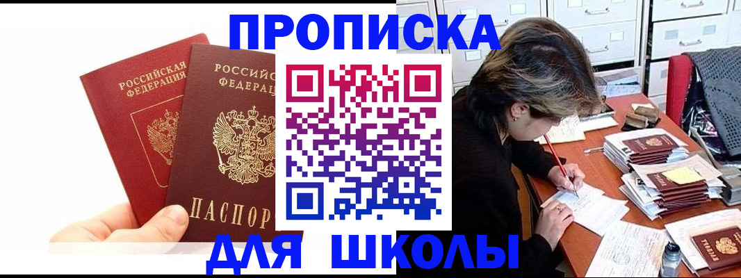 временная регистрация собственник в Чечне