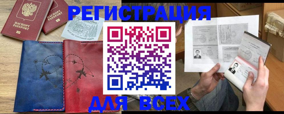 регистрация в Чечне