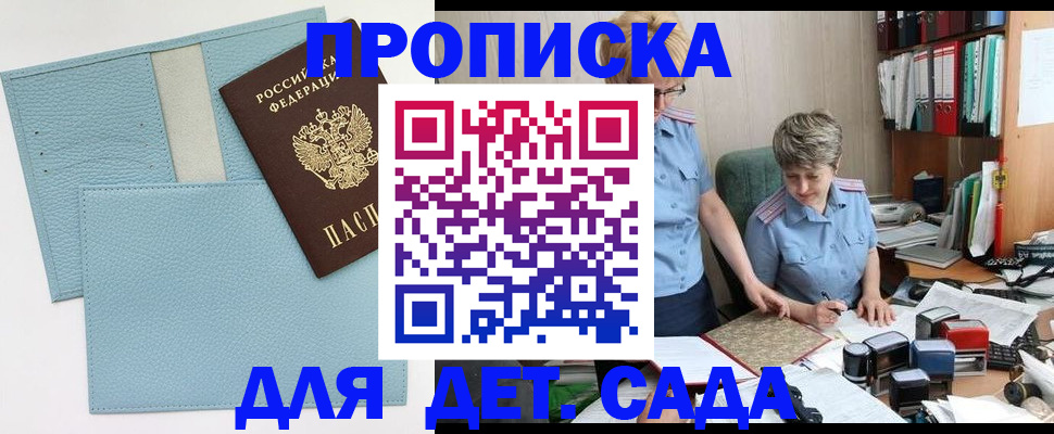 миграционный учет в Чечне