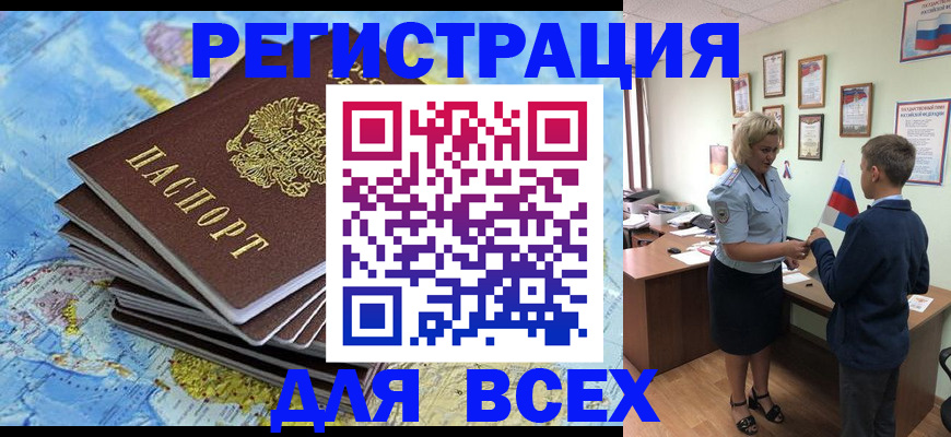 прописка для военкомата в Чечне