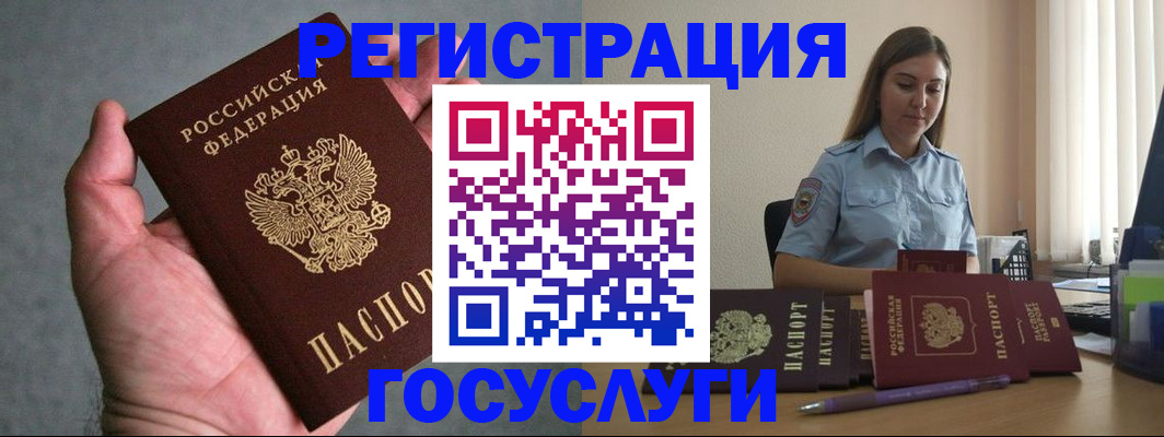 где прописаться в Чечне