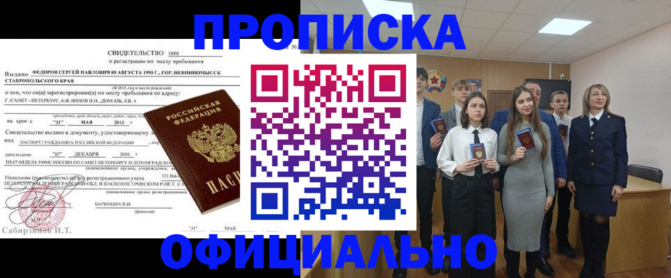 регистрация для школы в Чечне