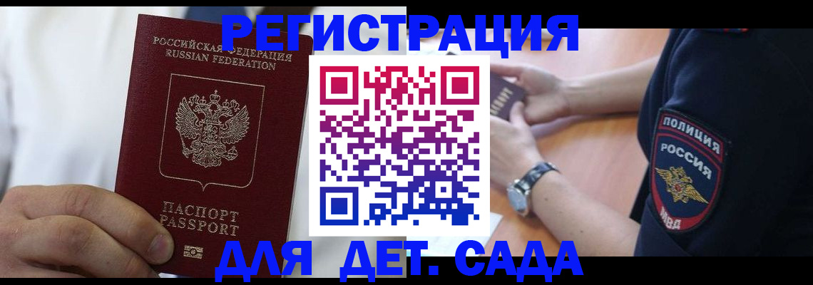 прописка гарантия в Чечне
